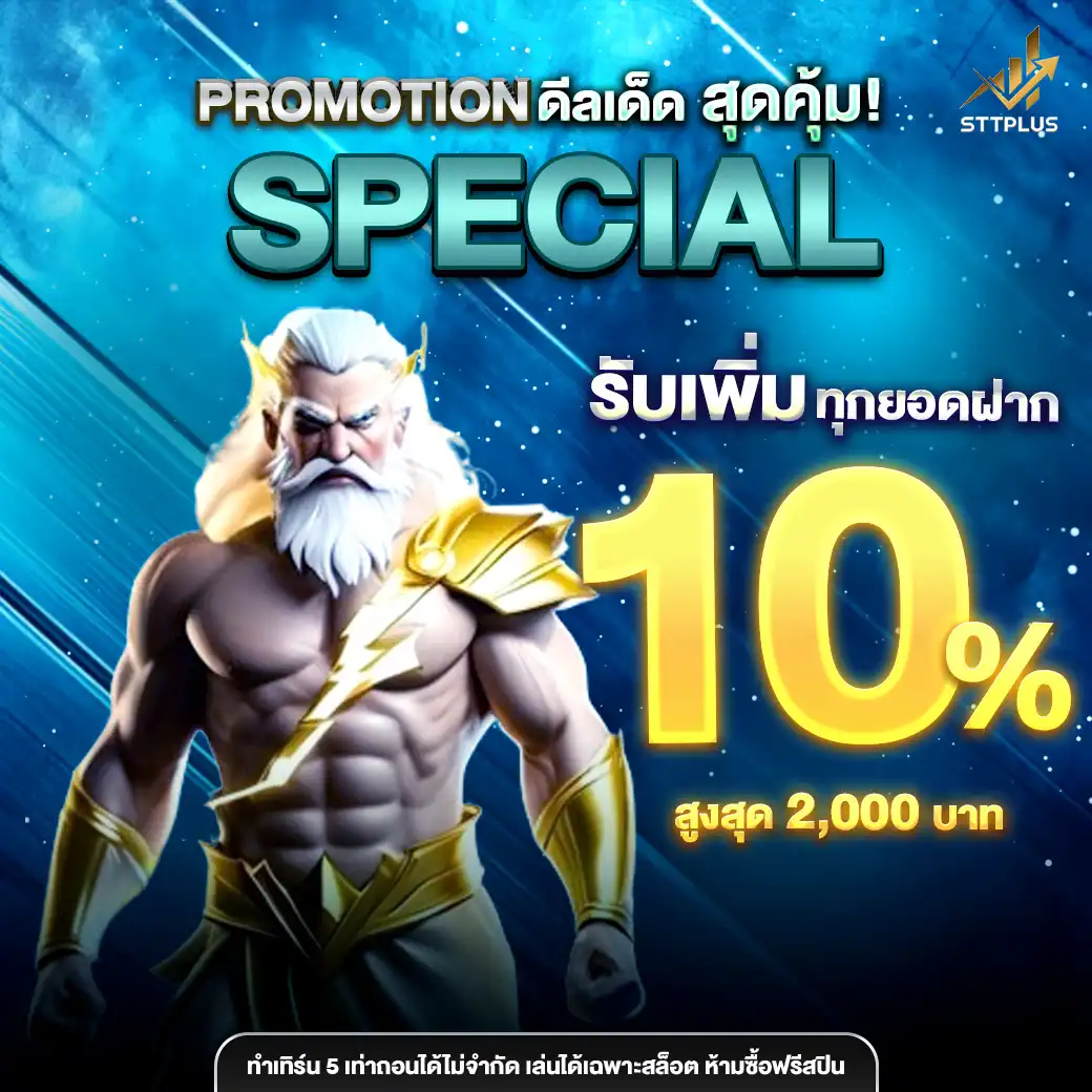 โปร