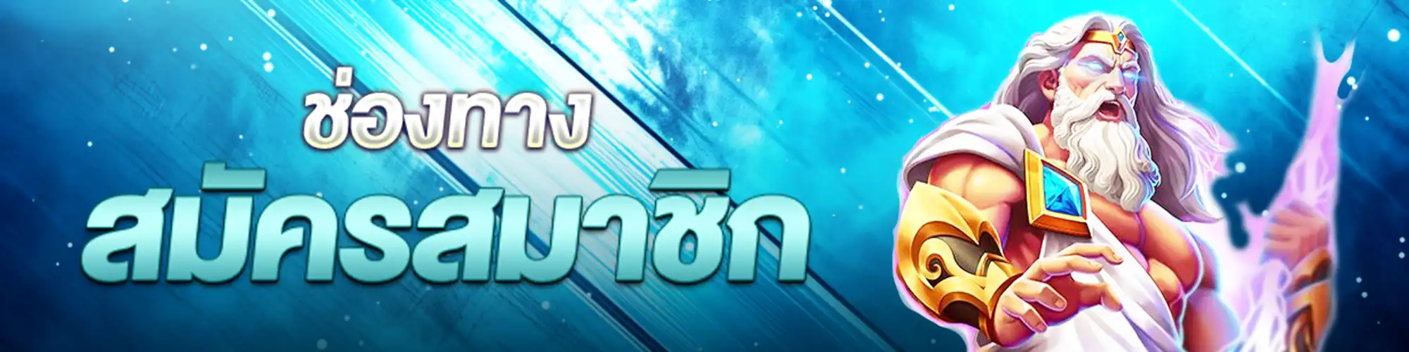 สมัครsttplus